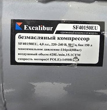 Компрессоры: Компрессор Для покраски, Электрический, Бесшумный, Новый — 3