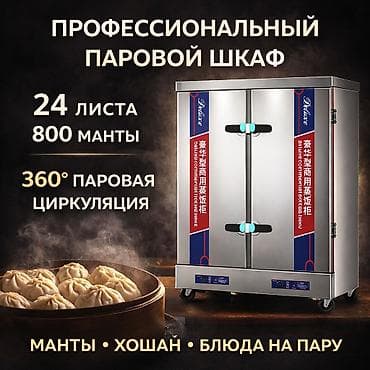 Компрессоры: ПРОФЕССИОНАЛЬНЫЙ ПАРОВОЙ ШКАФ 24 ЛИСТА • ДО 800 МАНТЫ 360° ПАРОВАЯ — 1