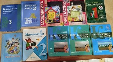 книга моро четвёртый класс: Учебники 1- 3 класс, по 1507 мкрписать не звонить самовывоз или — 1