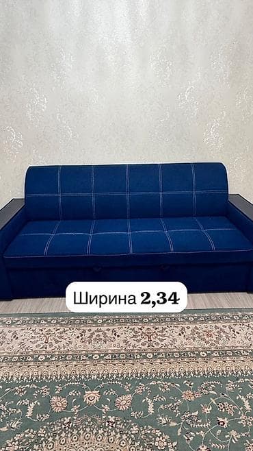 Прямой диван