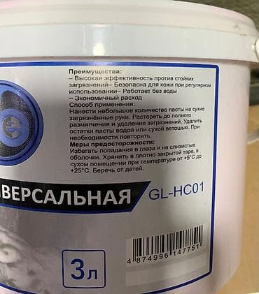 Хозтовары: Чистящее средство: Универсальное, Розница — 2
