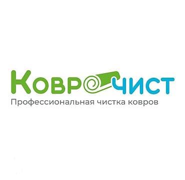 Стирка ковров, | Палас, Ала-кийиз, Шырдак, Бесплатная доставка