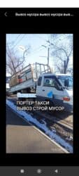 переносной дом: Вывоз мусора вывоз мусора Вывоз мусора вывоз мусора Вывоз мусора вывоз — 1