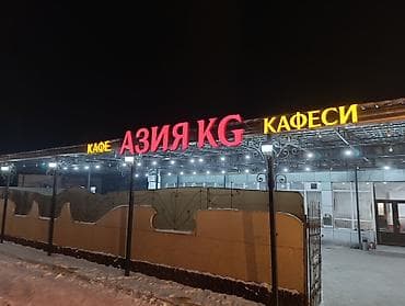 4 вд: | Вывески, | Монтаж — 3