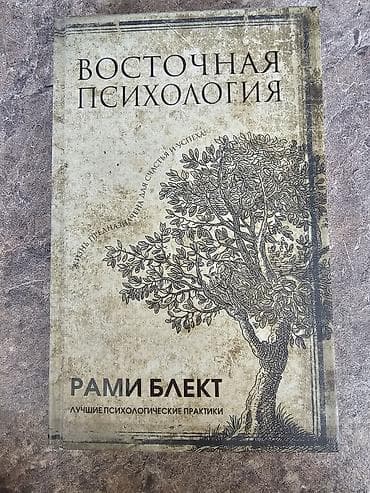 гордость и предубеждение книга цена: Классика — 3