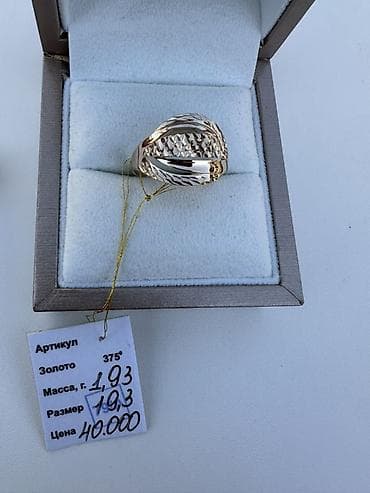Ювелирные изделия: Кольцо, Проба 375, Женские, Без вставки, Новый — 6