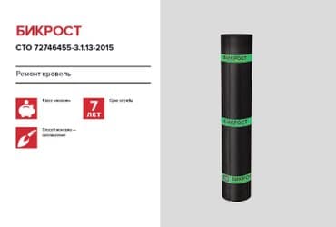 Керамическая черепица: Бикрост Бикрост Бикрост имеет прочную основу, на которую нанесена — 1