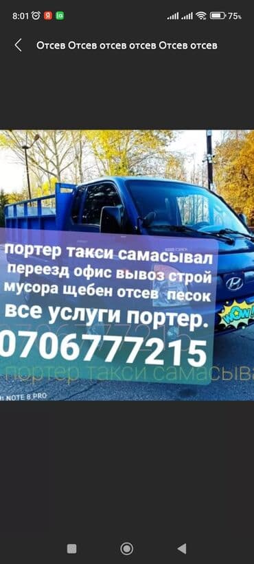 мороженое оборудование: Отсев, Под брусчатку, Оптом, В розницу, Камаз, Портер — 48