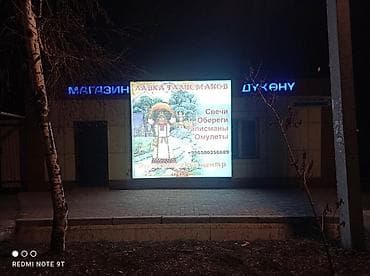 Размещение рекламы: | Вывески, Лайтбоксы, Таблички, | Монтаж, Демонтаж, Разработка дизайна — 5