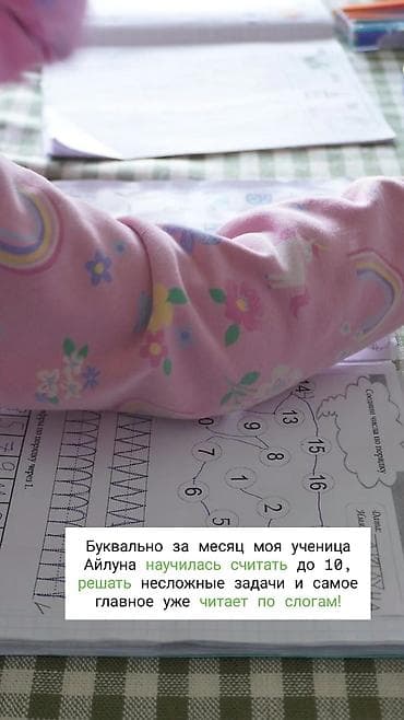 школы: Ищу работу воспитателя или учительница начальных классов. Опыт и — 1