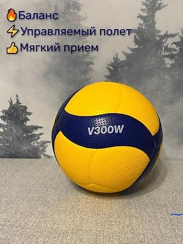 Спорт и отдых: 🏐Hoвый профессиональный оригинальный мяч для клaсcичеcкогo волeйбoла — 1