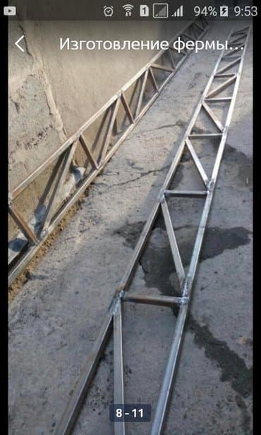 сварочные работы каракол: Сварка | Козырьки, Камины, Контейнеры — 14