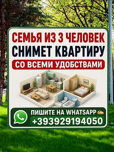 кв 5000: 3 комнаты, Собственник, Без подселения, С мебелью полностью — 1