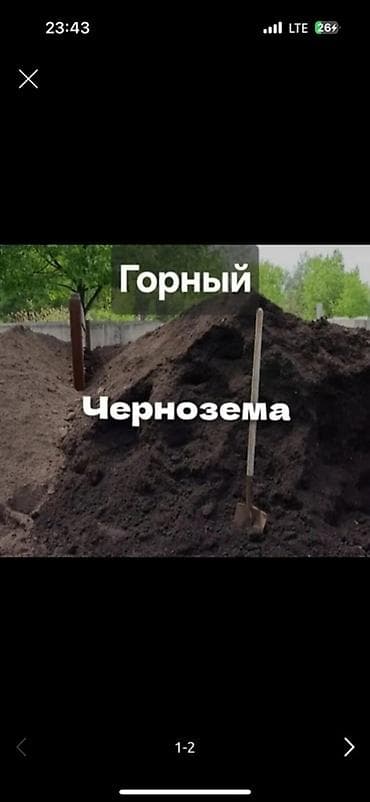 Горный чернозём кара топурак Чорнозем каратопурак Доставка по городу
