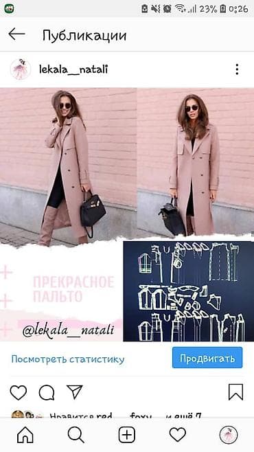 Изготовление компьютерных лекал женской одежды! Быстро, качественно