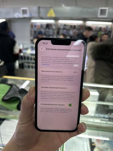как продать ноутбук на запчасти: IPhone 13, Б/у, 256 ГБ, Черный, Зарядное устройство, Защитное стекло, Чехол, 86 % — 3