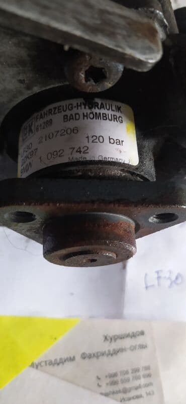 e46: Гидроусилитель BMW 2001 г., Б/у, Оригинал — 1