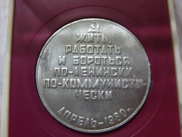 велосипедов бишкек: Медаль сувенирная в коробке 110 лет со дня рождения В.И. Ленина — 2