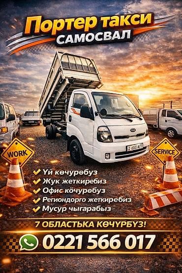 Игрушки: УСЛУГА ПОРТЕР,ПЕРЕЕЗД КВАРТИРЫ,ПЕРЕЕЗД ОФИСЫ,ДОСТАВКА — 1