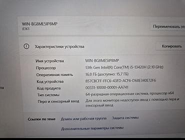 Для программирования, Б/у, Intel Core i5, В рассрочку — 2