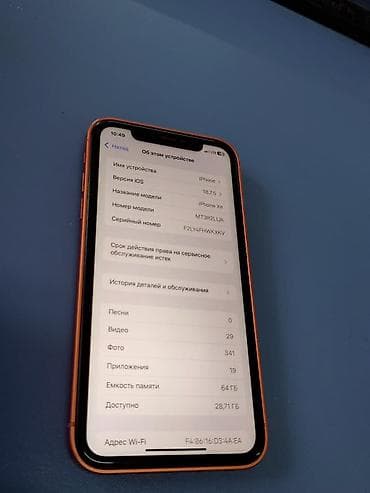бу iphone: IPhone Xr, Б/у, 64 ГБ, Оранжевый, 76 % — 5