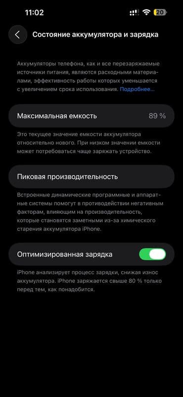 телефон обмен на велик: IPhone 14 Pro Max, Б/у, 512 ГБ, Black Titanium, Зарядное устройство, Защитное стекло, Кабель, 89 % — 4