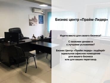 мини цех надом: Сдаю Офис, 14 м², В бизнес центре, С юридическим адресом — 1