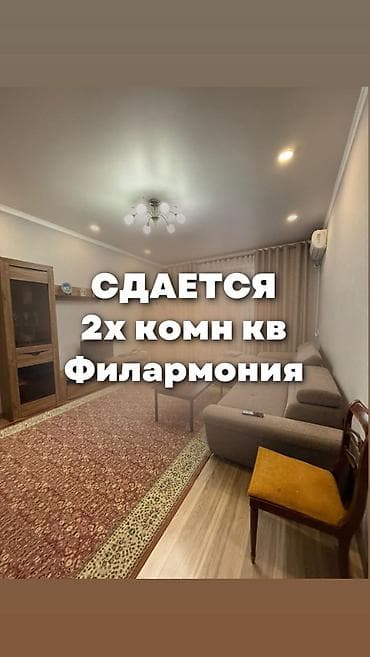 сдается квартира филармония: 2 комнаты, Агентство недвижимости, Без подселения, С мебелью полностью — 1