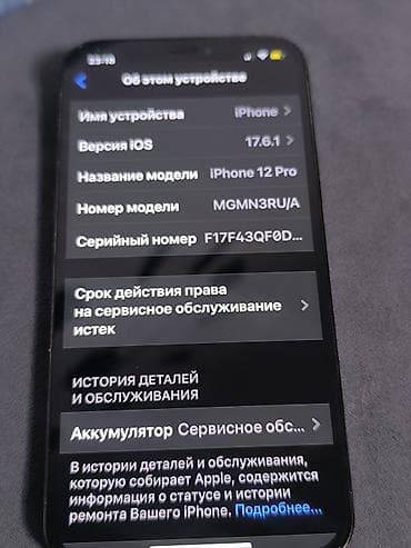xbox 350: IPhone 12 Pro, Б/у, 128 ГБ, Sierra Blue, Чехол — 8