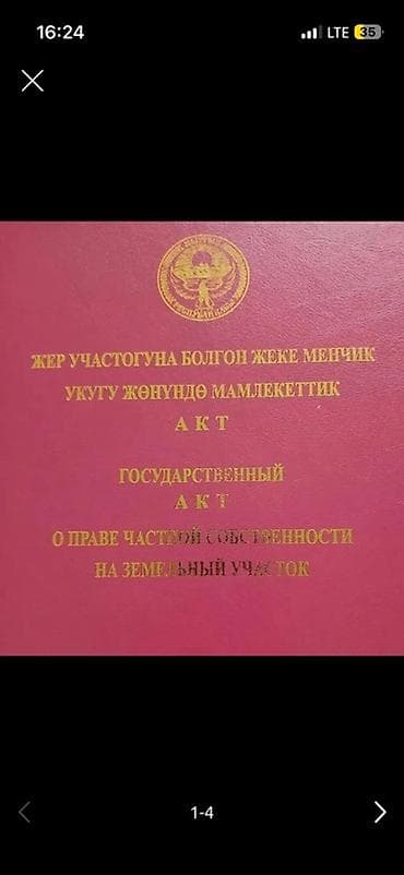 Кыймылсыз мүлк: 10 соток, Курулуш — 1
