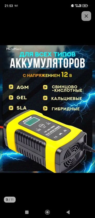 микрофон для домашнего караоке: Зарядка аккумулятора Вацап: Дополнительная информация Страна — 5