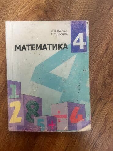 купить коран на русском языке в бишкеке: Китептер — 6