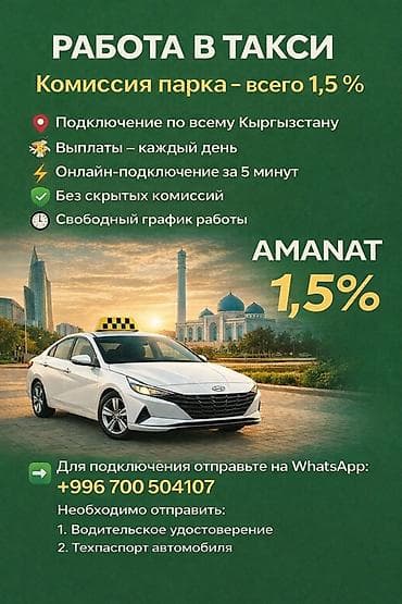 Вакансии: Требуется Водитель такси - С личным транспортом, Без опыта, Техподдержка, Работа по вечерам, Пенсионер — 1