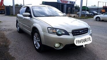 Subaru Outback: 2004 г., 2.5 л, Автомат, Газ, Универсал