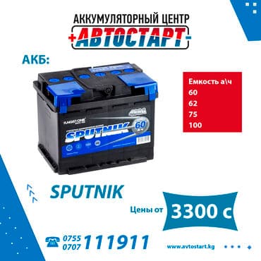 все для салонов красоты дордой: Аккумулятор доставка и установка бесплатно! акумулятор акумлятыр — 1