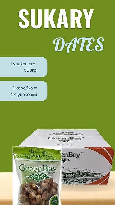сколько стоит кг фиников: Ассортимент для розницы и HoReCa: - Вода Зам-Зам, фасовка 100 г — 7
