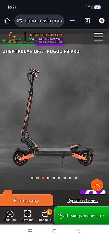 kugoo m3: Электросамокат, Kugoo, Без рассрочки, Новый, Самовывоз — 3