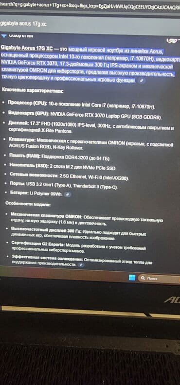 ультратонкий игровой ноутбук: Ноутбук, 36 ГБ ОЗУ, Intel Core i7, 17.3 ", Б/у, Игровой, память SSD — 5