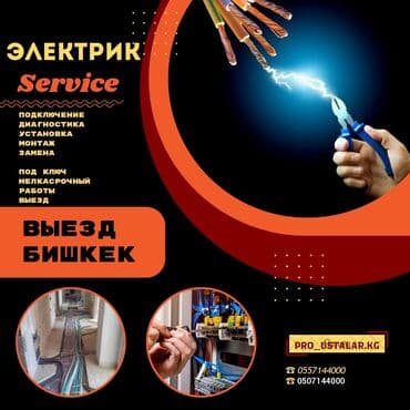 монтаж отопления в частном доме цена: Электрик | Установка бытовой техники, Установка коробок, Установка распределительных коробок Больше 6 лет опыта — 1