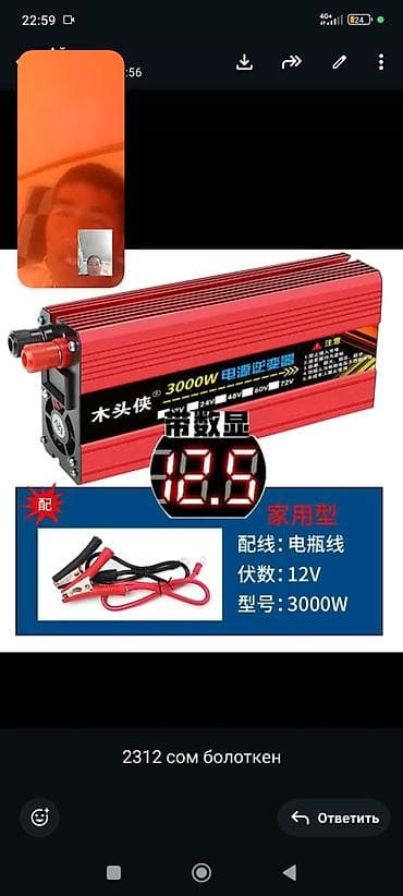 бензогенератор инверторный: Инвертор напряжения 12V → 220V, мощность 3000W (модель 3000W), красный — 1