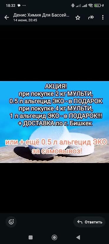 фильтр для бассейнов: Продаю таблетки для бассейна, мультитаб 5 в 1, медленный хлор, в — 2