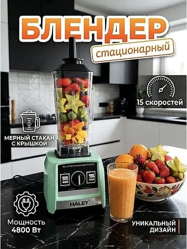 sunmile super blender: Блендер, миксер, Новый, Самовывоз — 1