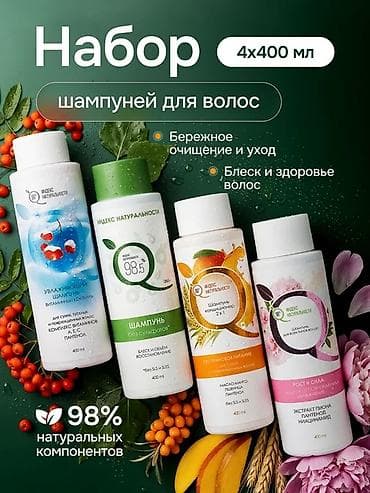 iherb vefa бишкек: Натуральные и питательные шампуни Штучно либо набором Очень выгодная — 1