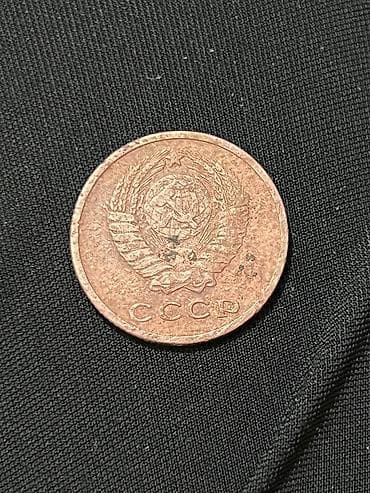 Монета СССР — 2 копейки, 1963 год. Описание: - Номинал: 2 копейки - — 2