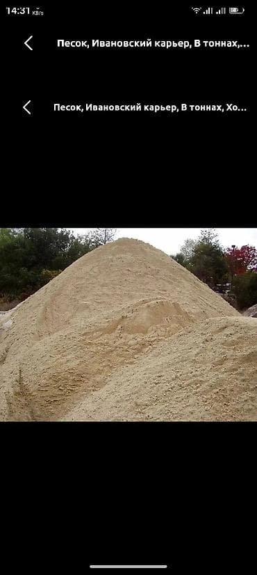 Песок, Ивановский карьер, В тоннах, Хово