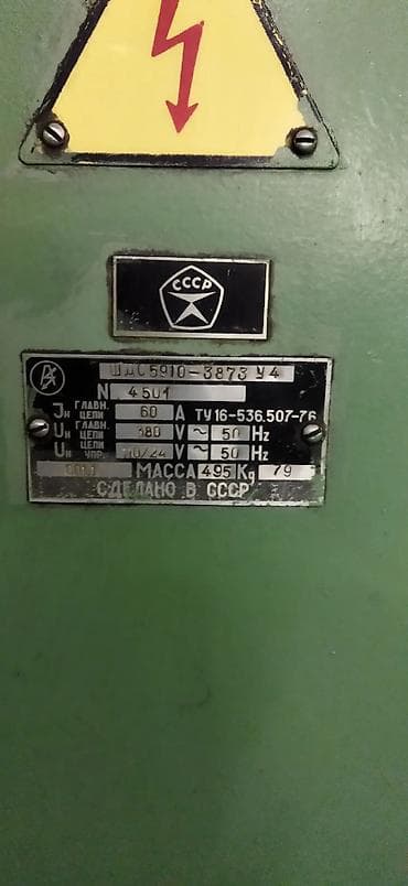 Круглошлифовальный станок ШЦС (СССР) .В хорошем состоянии Тип
