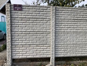 гбр охрана: Заборы и ограждения, Гарантия, Бесплатный выезд — 2