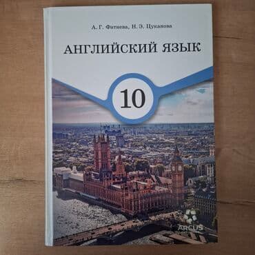 время намаза аламедин 1: А.Г. Фатнева, H. Цуканова — 1