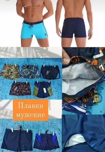 орлов: ШОРТЫ,ПЛАВКИ, ПЛАКИ МУЖСКИЕ Для заказа и консультации пишите в direct — 1