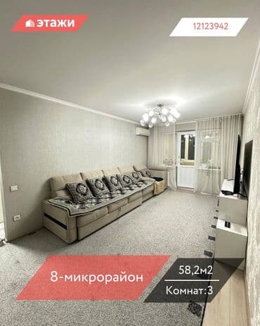 3 комнаты, 58 м², 104 серия, 4 этаж